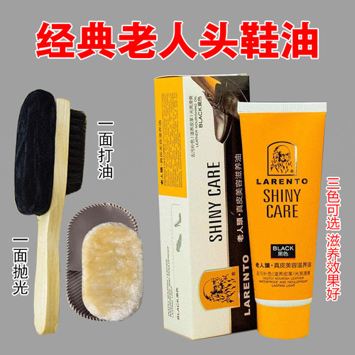 防水光亮持久皮鞋油老人头真皮