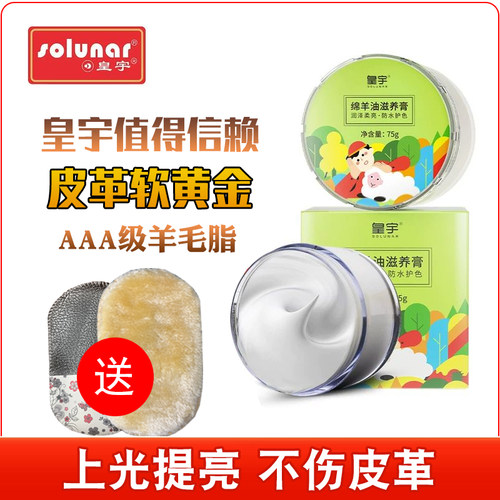 绵羊油真皮护理保养油皇宇通用