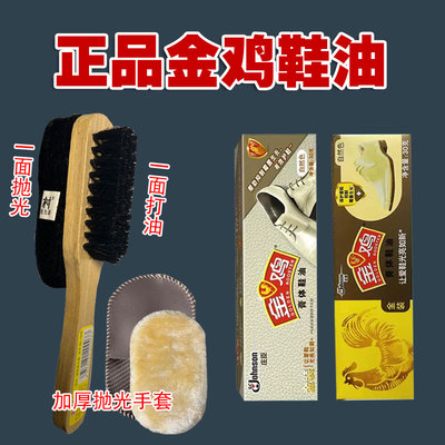 保养护理黑色正品鞋油金鸡通用
