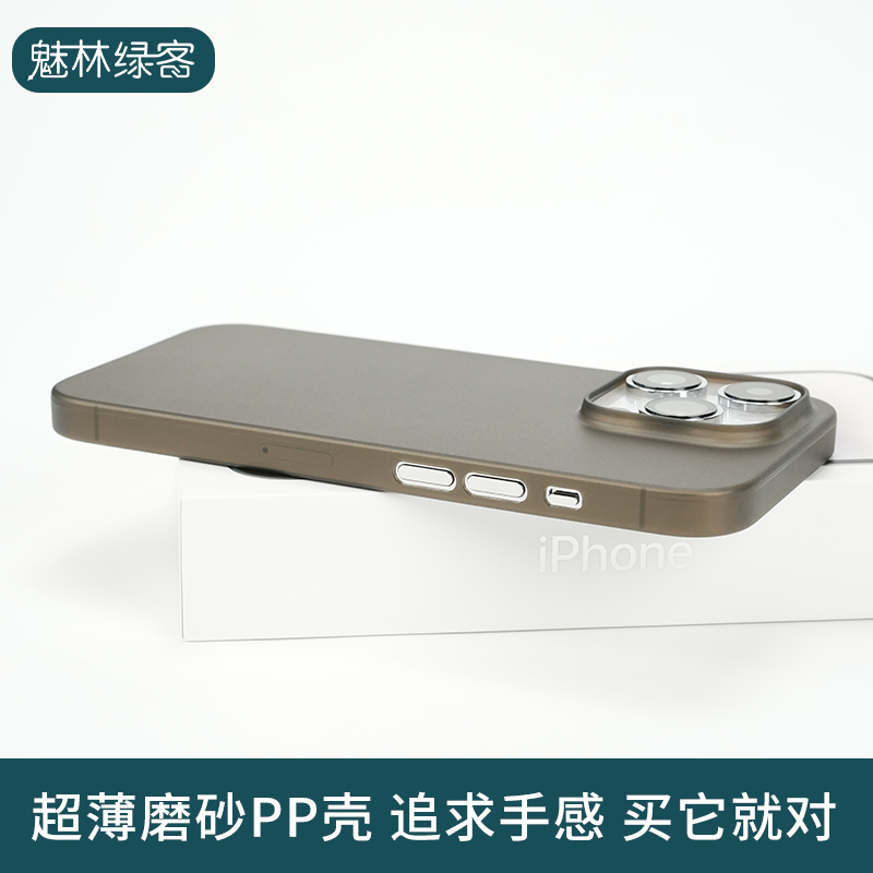 大孔版超薄PP壳适用于苹果15Promax手机壳iPhone14Pro全包磨砂13mini保护套简约不发黄13/14/15/Pro/max专用 3C数码配件 手机保护套/壳 原图主图