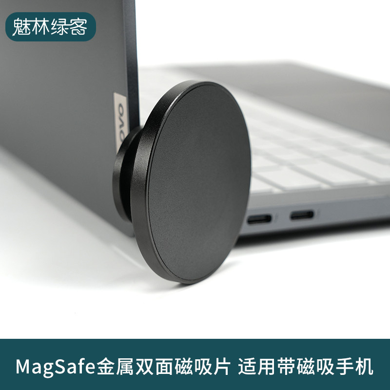 魅林绿客 金属双面超强magsafe磁吸片适用于磁吸手机系列磁吸片床头