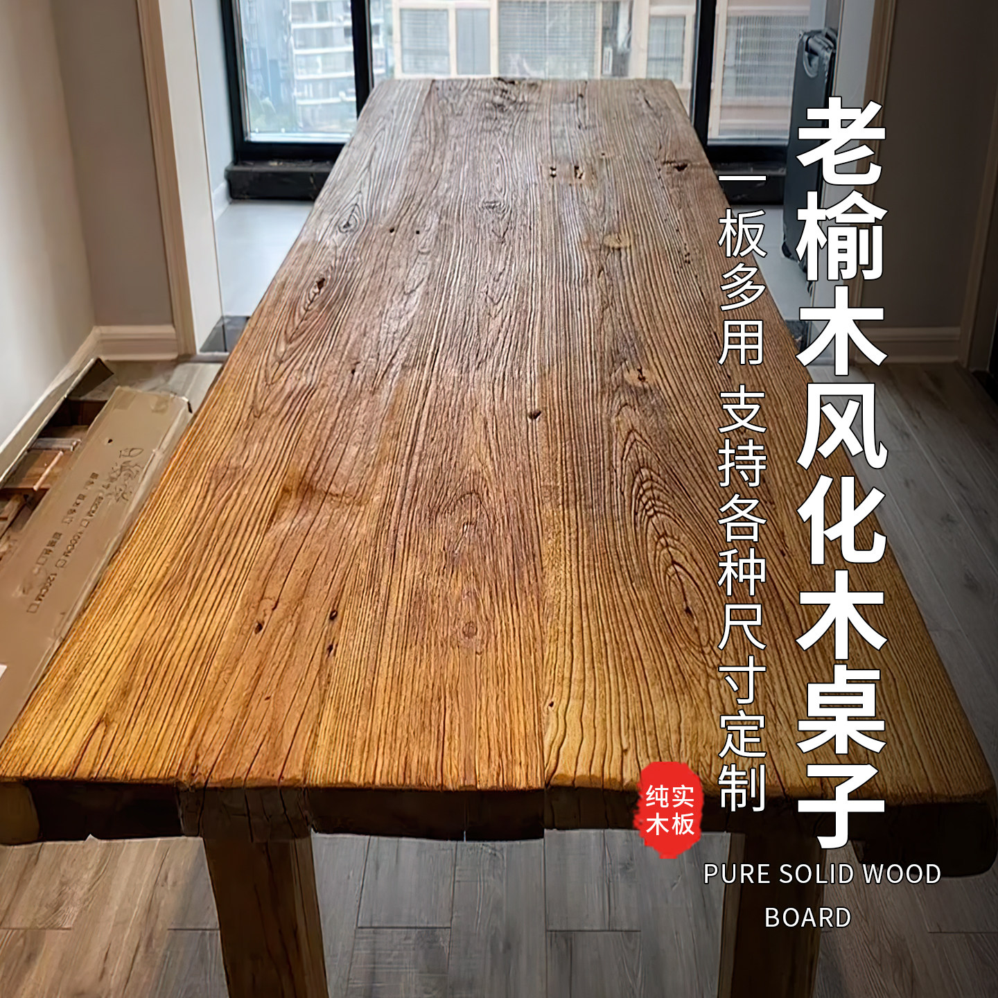 老榆木门板桌复古怀旧吧台旧木板原木桌子风化板茶桌茶台民俗定制