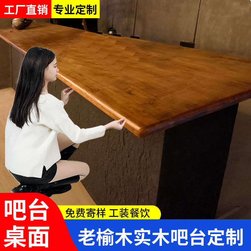 老榆木板榆木吧台实木桌面桌板大板桌旧门板原木茶桌书桌定制桌子