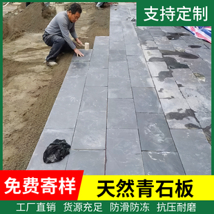 青石板踏步石庭院石板踏步花园汀步石天然室外地砖露台户外院子砖