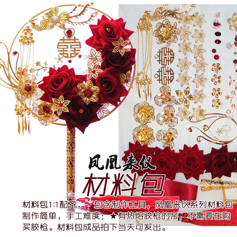 circular fan marry bride diy Material package manual wedding Two-sided Chinese style Xiu Fan Hand tied bouquetin the Flower delivery/Flowers simulation/Plants gardening , Wedding flower arrangement , Bride holding flowers  category - from Buy2taobao.com to provide professional Taobao agent buy service