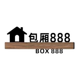 镂空亚克力门牌号饭店包厢牌定制做个性酒店餐厅雅间棋牌室茶社桌球麻将馆VIP贵宾室包间门牌民宿房间标识牌