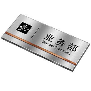 不锈钢办公室门牌订制公司部门标识牌贵宾室标志指示牌挂牌创意警示贴定做科室VIP标示牌金属牌子挂牌贴定制