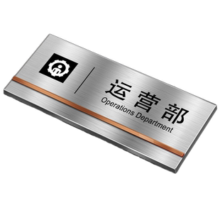 不锈钢办公室门牌订制活动室警示牌子指示提示牌订制咨询室指示提示挂牌创意铝板科室牌子定做铝合金标识标牌