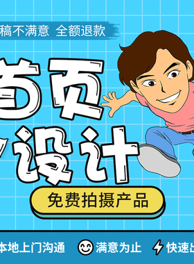 淘宝天猫宝贝描述首页设计网店铺装修手机端详情页定制作美工包月