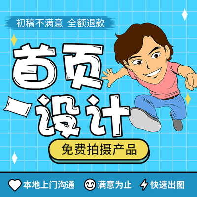 淘宝天猫宝贝描述首页设计网店铺装修手机端详情页定制作美工包月