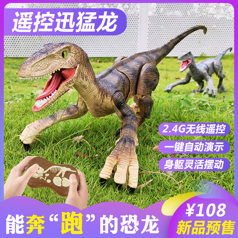 遥控恐龙玩具男孩电动迅猛龙仿真行走机器人模型儿童3-6岁男童4-5