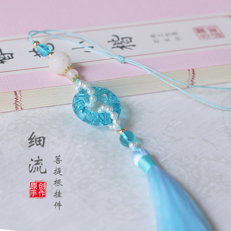 细流原创菩提根琉璃平安扣古风旗袍压襟流苏车挂饰扇坠笛箫坠禁步