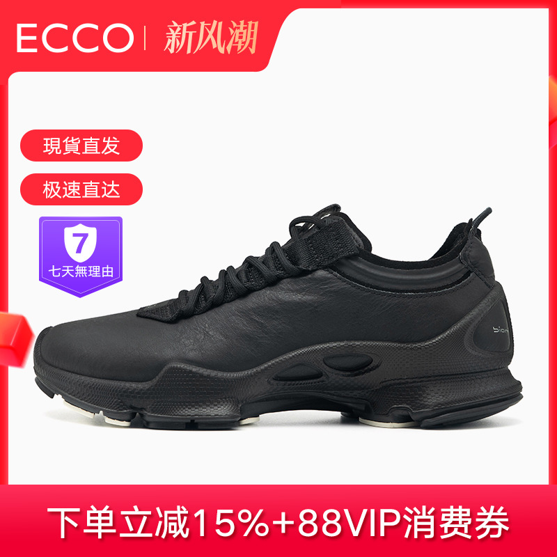 Ecco爱步男鞋秋季透气抓地牛皮