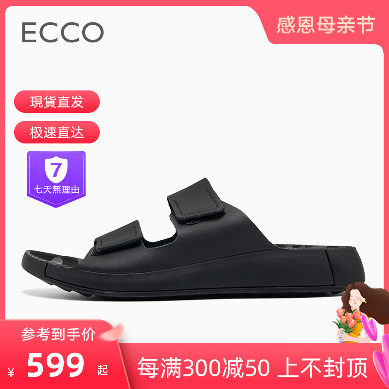 ECCO爱步夏季男拖鞋真皮勃肯魔术贴沙滩凉鞋科摩500904现货