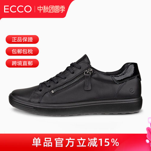 ECCO爱步柔酷7女拉链轻便板鞋
