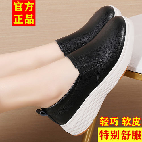 特别舒服软底轻便防滑休闲鞋真皮