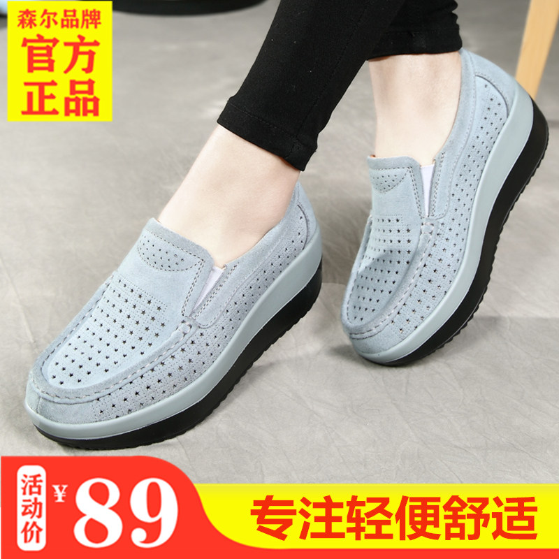 真皮女鞋一脚蹬坡跟厚底摇摇松糕底妈妈镂空黑色舒适女2022春秋款|ruв категории Женская обувь, 低帮鞋, 松糕（摇摇）鞋 - от Buy2taobao.com для оказания профессиональной услуги покупки агента Taobao