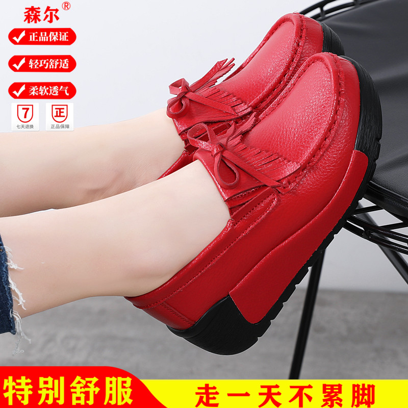 特别舒服真皮厚底浅口中跟松糕鞋