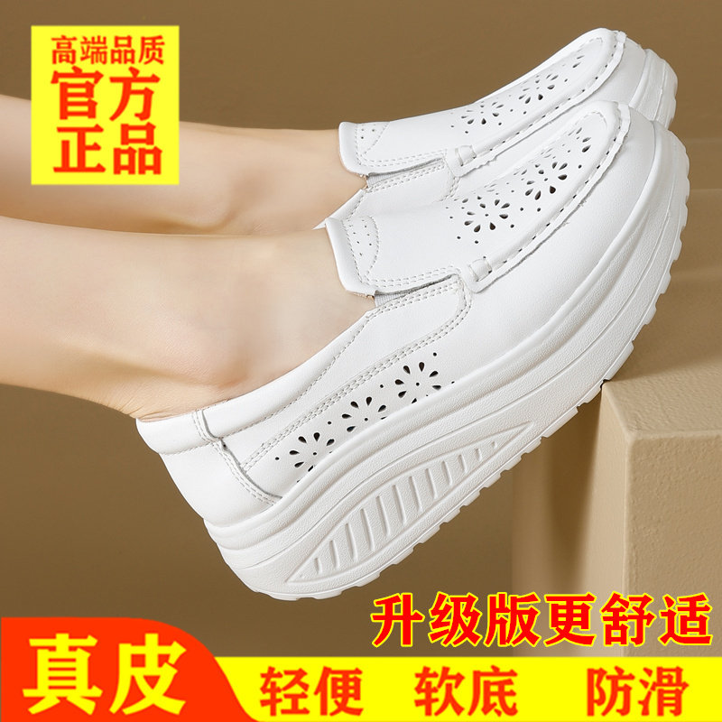 真皮镂空小白鞋女高跟增高旅游鞋松糕软底防滑摇摇休闲护士鞋2026