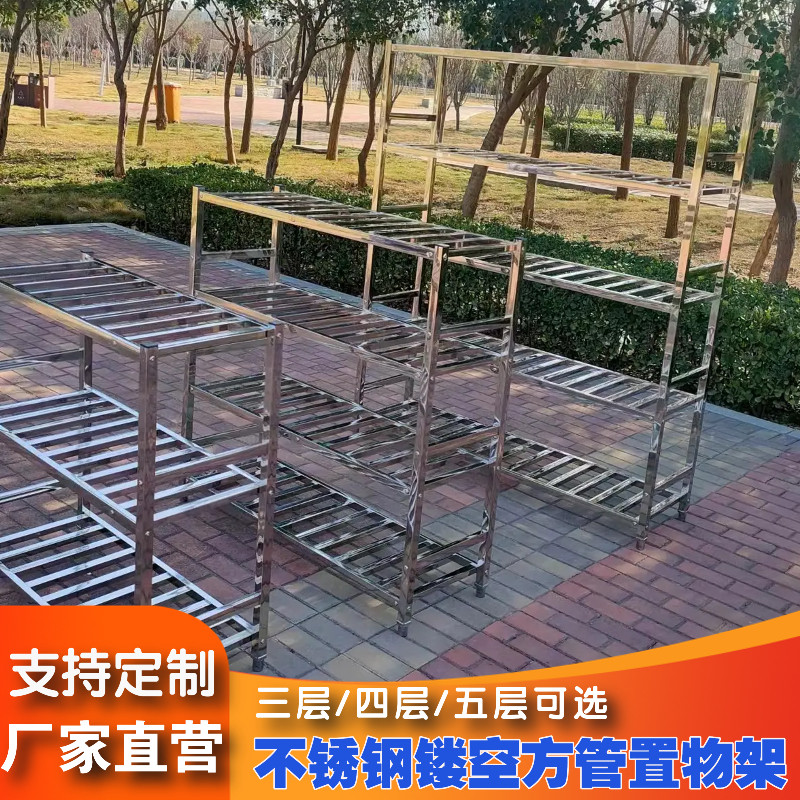 不锈钢方管四层厨房置物架