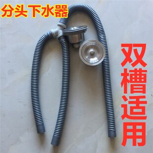 厨房不锈钢分头下水器二合一水槽洗菜盆下水管道配件洗碗池排水管