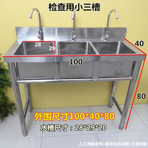 不锈钢三联池商用水槽三连池小号厨房洗碗槽三槽应付检查80洗菜盆
