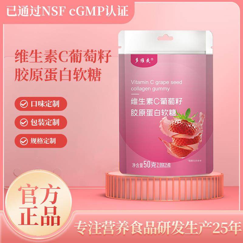 胶原蛋白肽葡萄籽软糖源头厂家抖胶原蛋白
