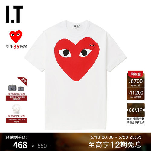 IT爱心logo装饰短袖T恤