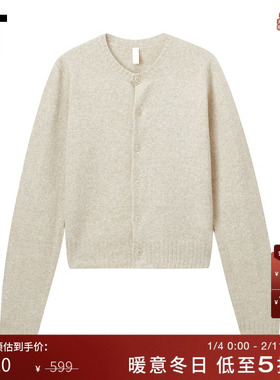 IT WITTH LOVE女装圆领排扣针织衫新款简约气质针织开衫外套4000X