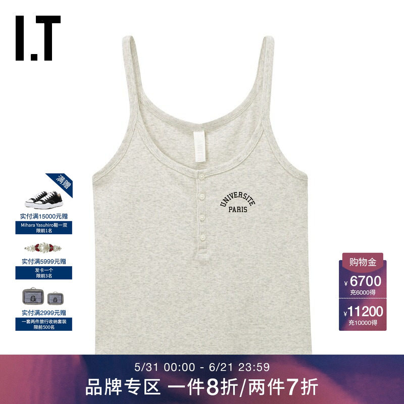 IT WITTH LOVE女装U领吊带背心新款清凉活力修身罗纹内搭1004AUO