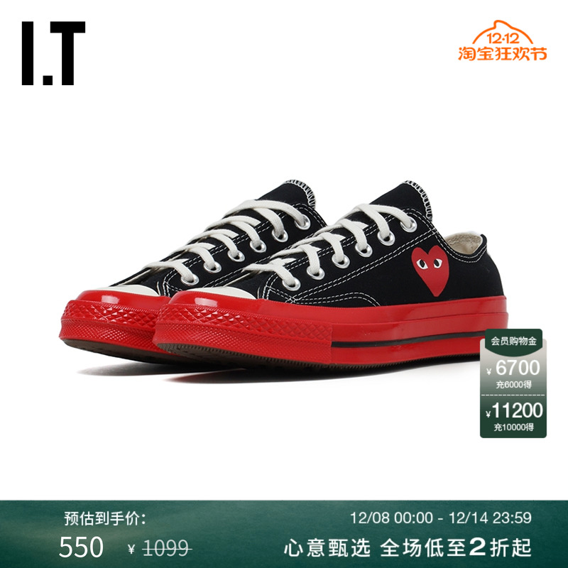 川久保玲情侣款撞色系带帆布鞋