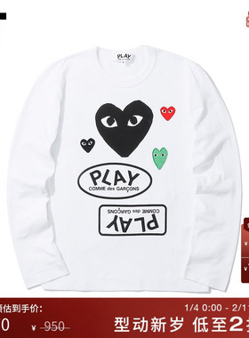 IT CDG PLAY COMME des GARÇONS川久保玲女装长袖T恤爱心缝饰印