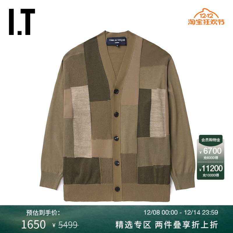 IT色块拼接针织开衫时尚质感