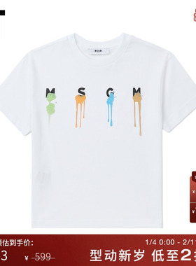 IT MSGM童装短袖T恤新品可爱活泼彩色滴落效果印花半袖029547XK
