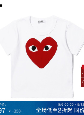 IT CDG PLAY COMME des GARÇONS川久保玲童装短袖T恤爱心图案印