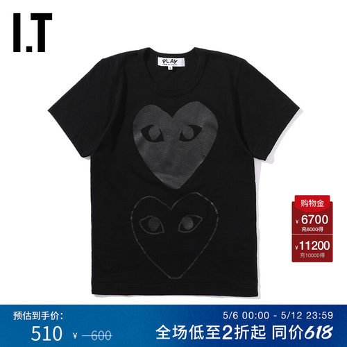 爱心图案短袖川久保玲印花