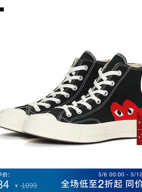 IT CDG PLAY COMME des GARÇONS川久保玲情侣款爱心高帮帆布鞋