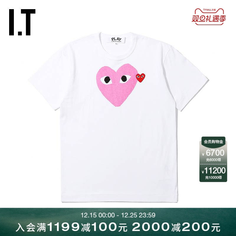 川久保玲短袖T恤爱心印花