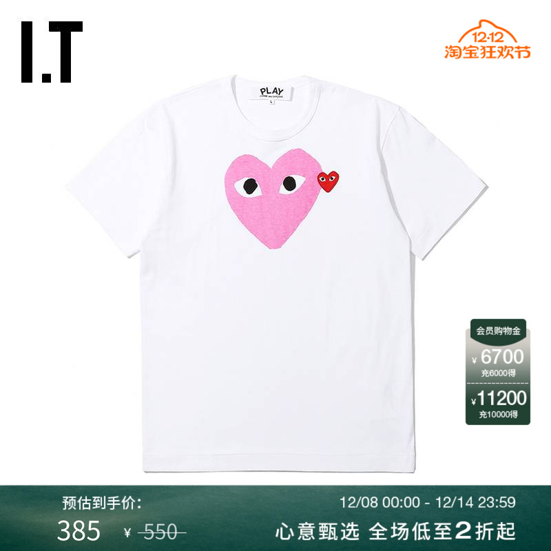 川久保玲短袖T恤爱心印花