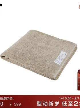 IT FRAMA居家日用品纯色毛巾简约舒适可挂式浴巾裹巾15007FRJ