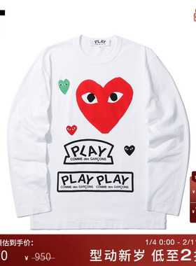 IT CDG PLAY COMME des GARÇONS川久保玲男装长袖T恤爱心缝饰印
