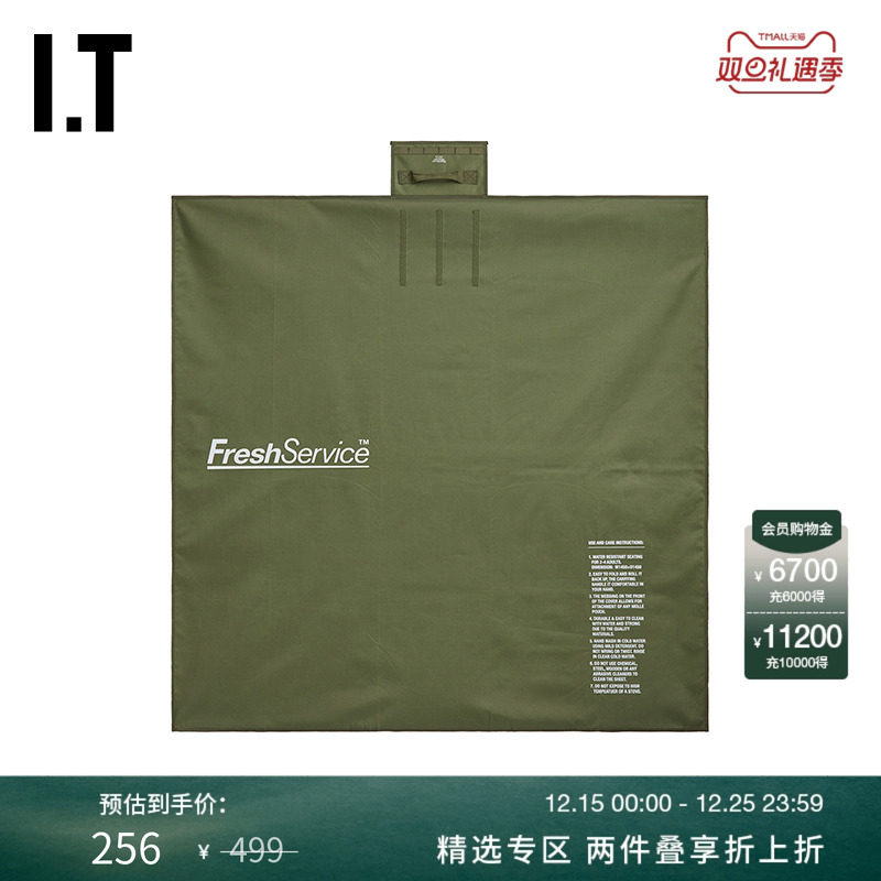 ITFreshService可收纳野餐垫