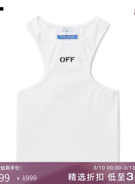 IT OFF-WHITE™女装修身短款工字背心860110XM