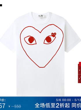 IT CDG PLAY COMME des GARCONS川久保玲情侣爱心logo装饰短袖T恤