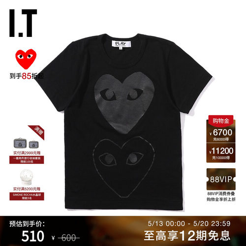 爱心图案短袖川久保玲印花