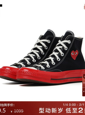 IT CDG PLAY COMME des GARÇONS川久保玲情侣款撞色高帮帆布鞋