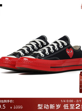 IT CDG PLAY COMME des GARÇONS川久保玲情侣款撞色系带帆布鞋