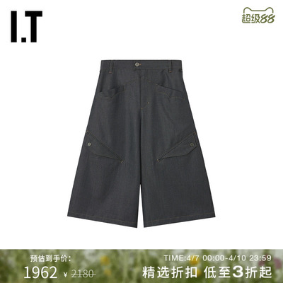 ITROCKSTEADY阔腿裤牛仔裤