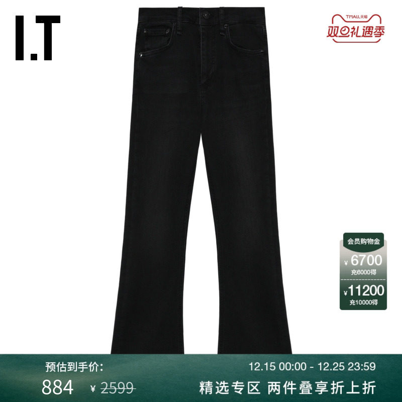 ITrag&bone修身微喇牛仔裤