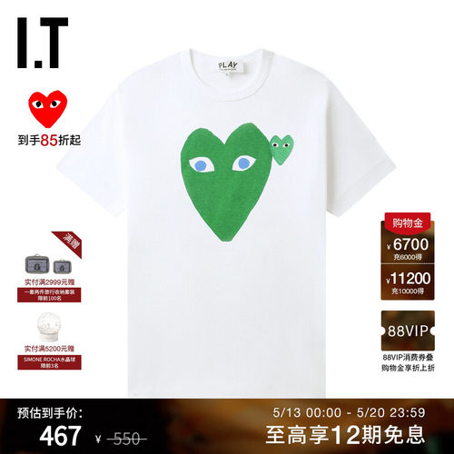 IT爱心logo装饰短袖T恤